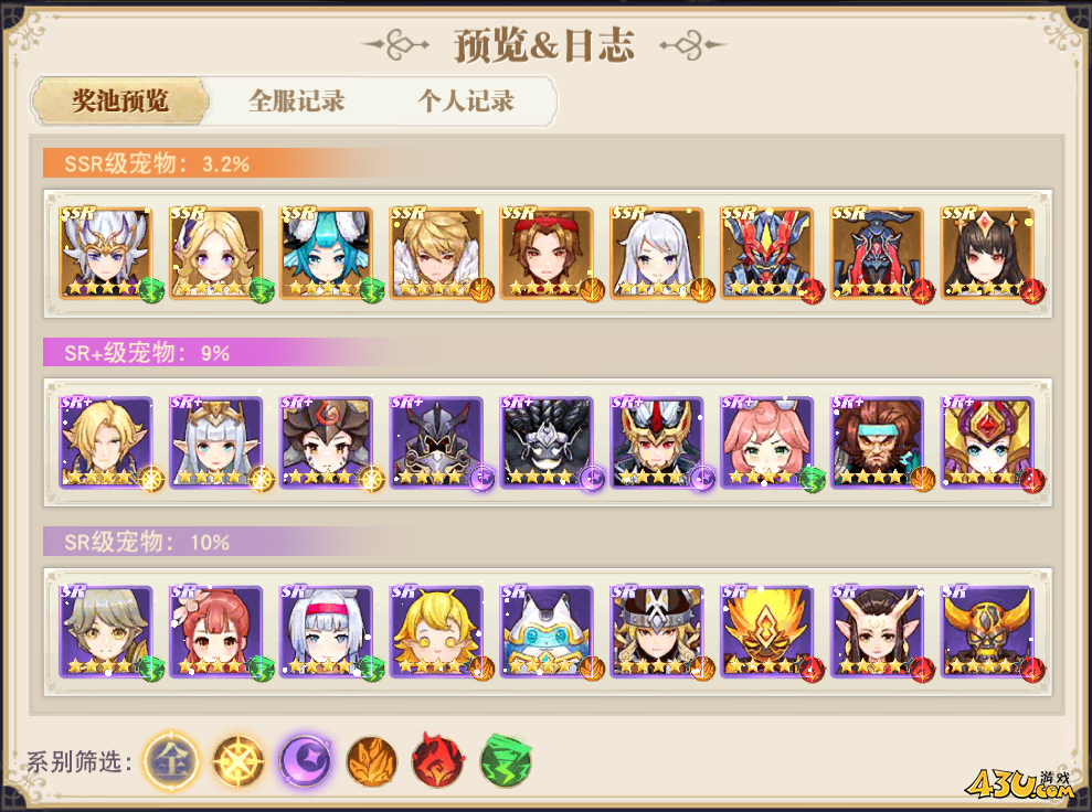43u《龙之战歌》概率公示